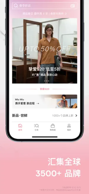FARFETCH发发奇 iPhone screenshot 2