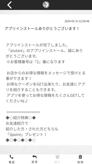aiutare screenshot 2