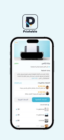 Printable: Printing services screenshot