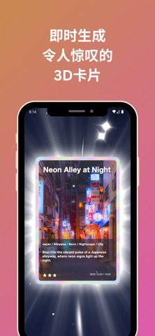 MagicSnap AI 3D卡片 screenshot