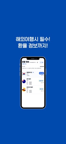 투플 - AI 여행 일정 & 동선 짜기 screenshot