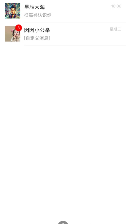 聚音APP screenshot-3