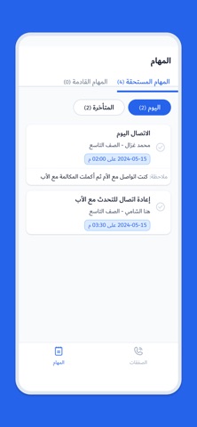 Awn App iPhone screenshot