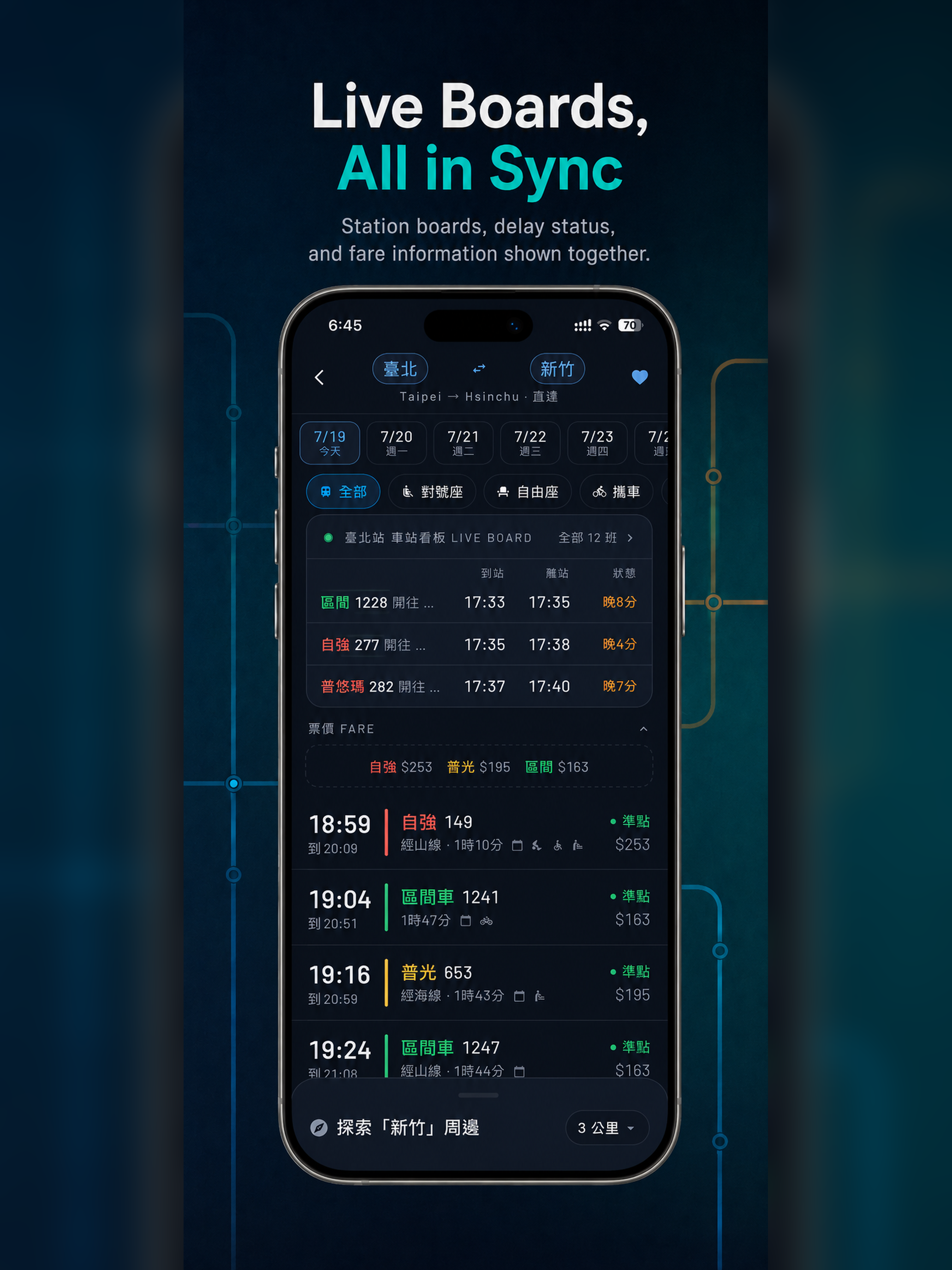 雙鐵時刻表 screenshot 15