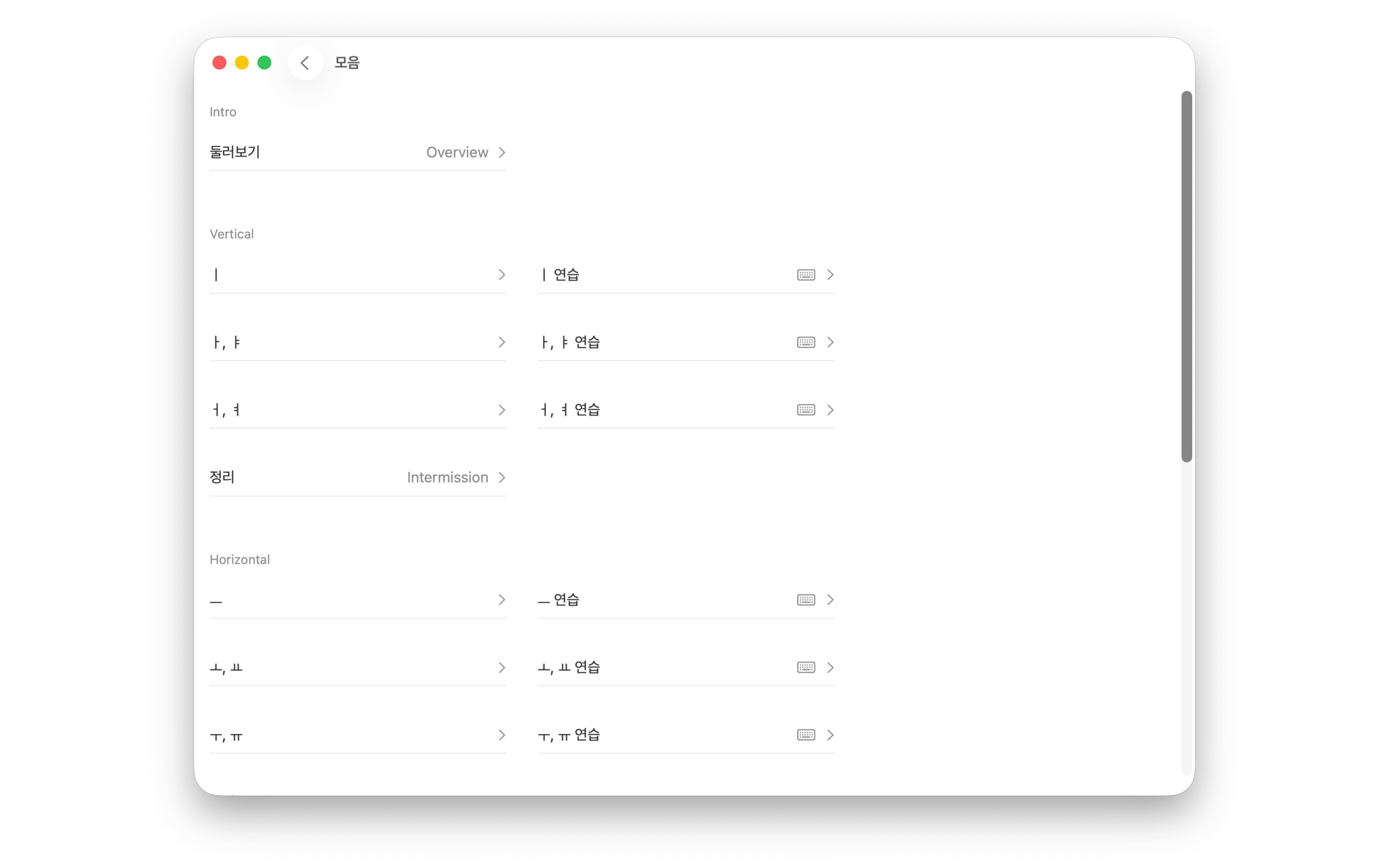 TYKO:Korean