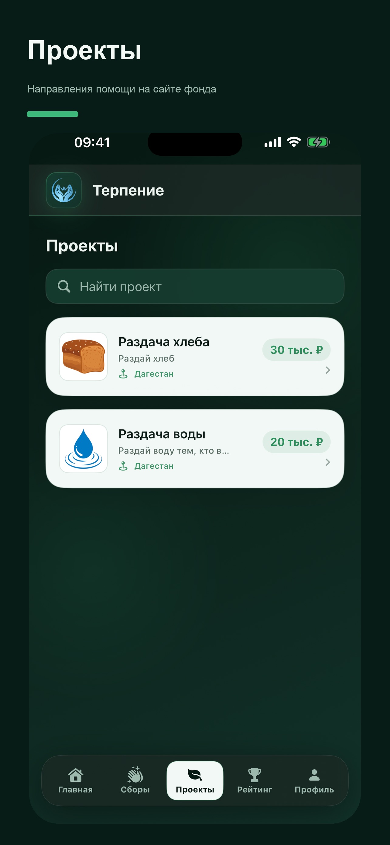 Screenshot 4 of БФ Терпение