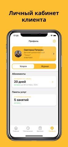 Клуб ТАЛАНТ screenshot
