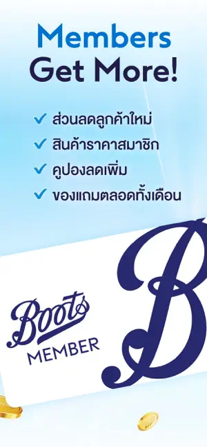Boots TH iPhone screenshot 4