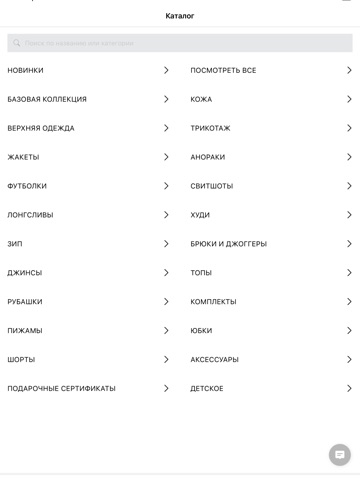 Planta Rosa - online store iPad screenshot 3