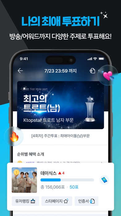 K탑스타-KTOPSTAR