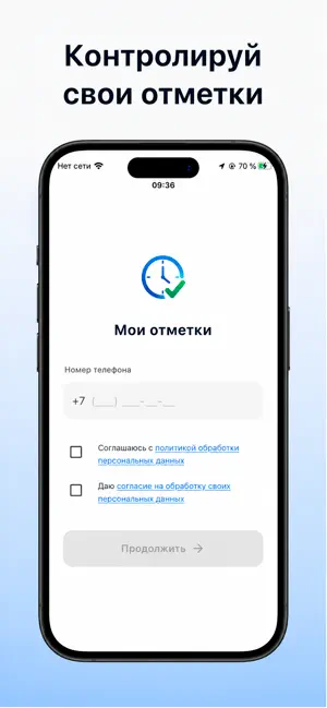 Мои отметки screenshot 1