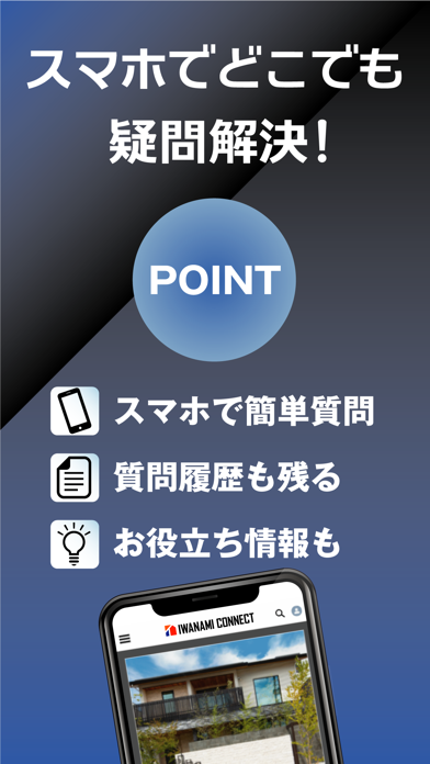 IWANAMI CONNECT Screenshot