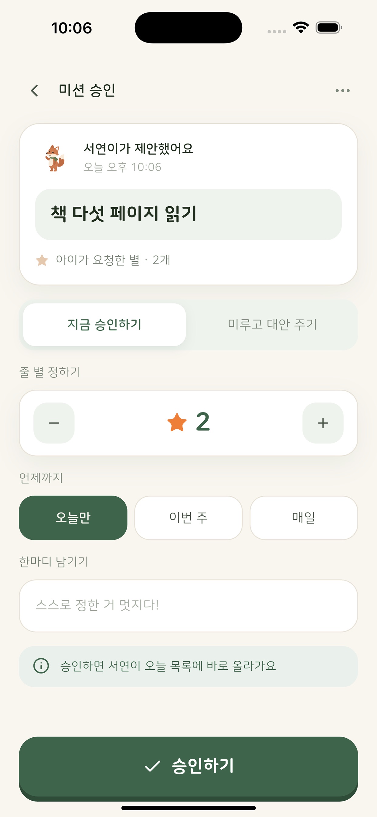 Screenshot 1 of 포레스트 프렌즈