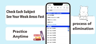 N3 JLPT（Basic Edition） iPhone screenshot