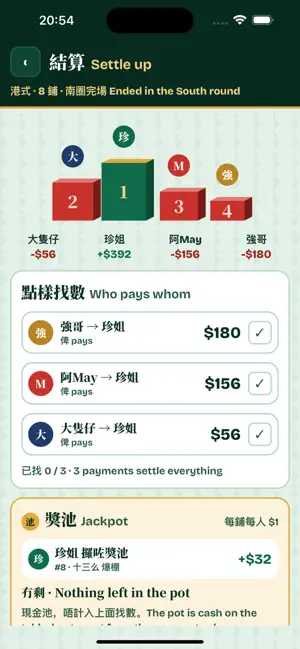 Mahjong Game Master screenshot 4