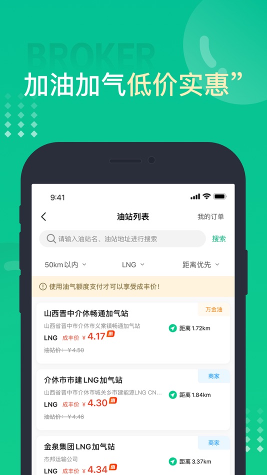 #2. 成丰司机 (iOS) Podle: Shanxi Gui'Enbo Information Technology Co., Ltd