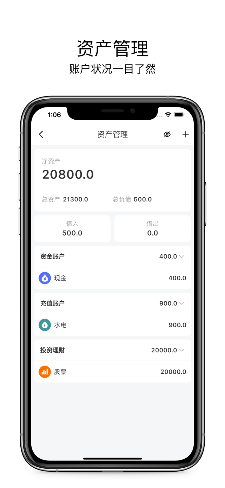 有米记账-极简记账软件财务管家 screenshot 7
