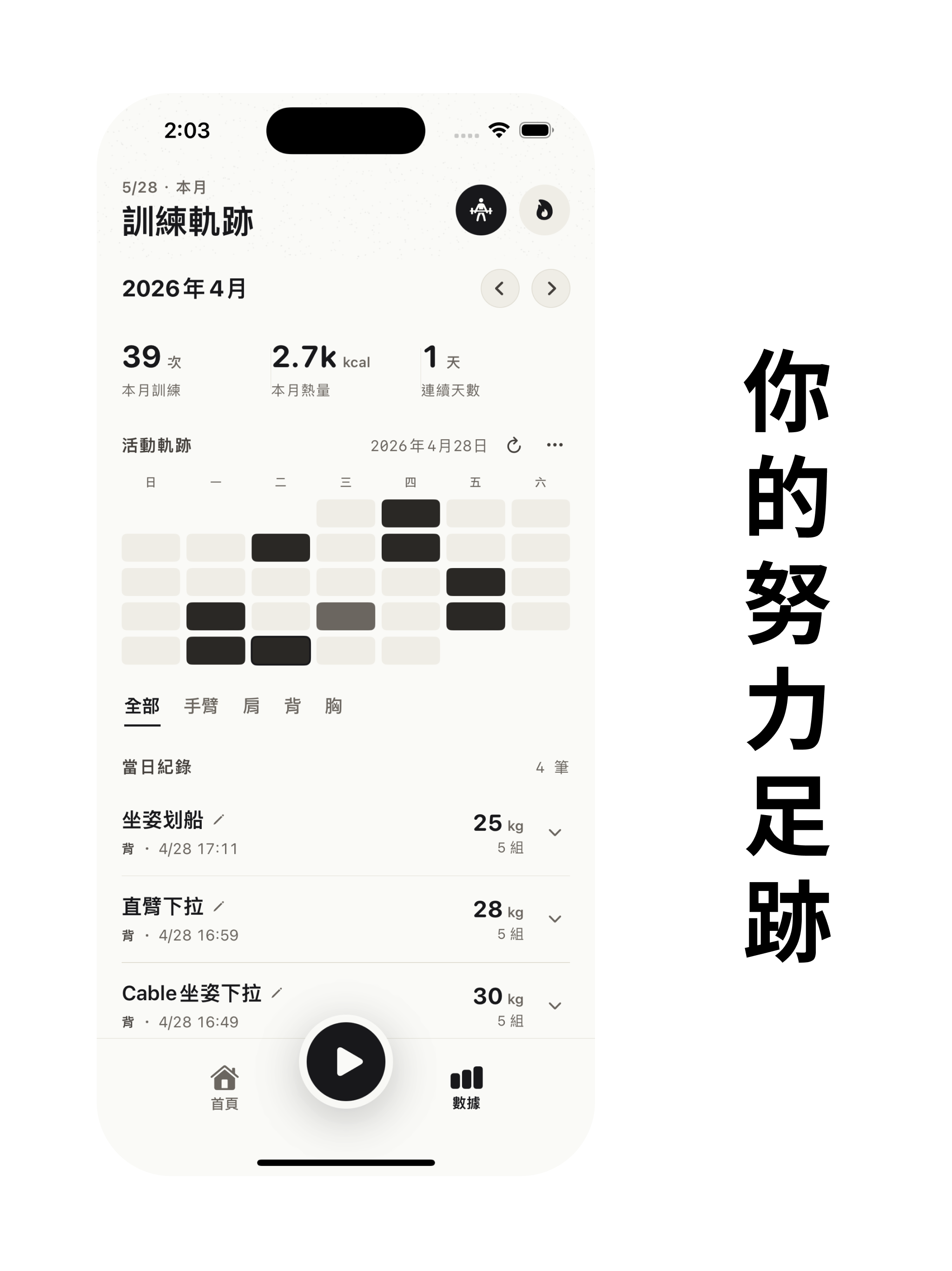SetRest – Gym Rest Timer