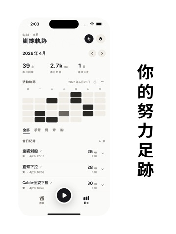 SetRest – Gym Rest Timer iPad screenshot