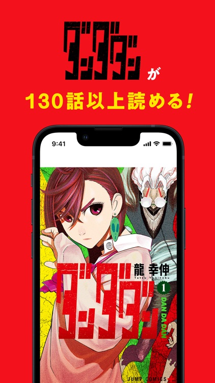 少年ジャンプ＋ 人気漫画が読める雑誌アプリ screenshot-7