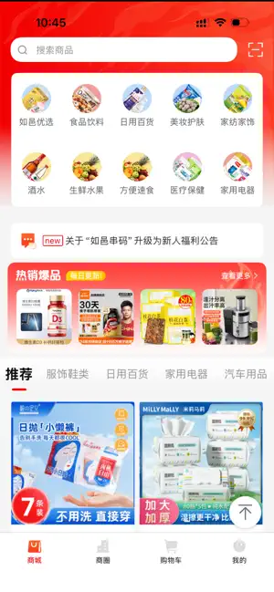 如邑 screenshot 1