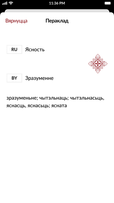 Slounik Screenshot