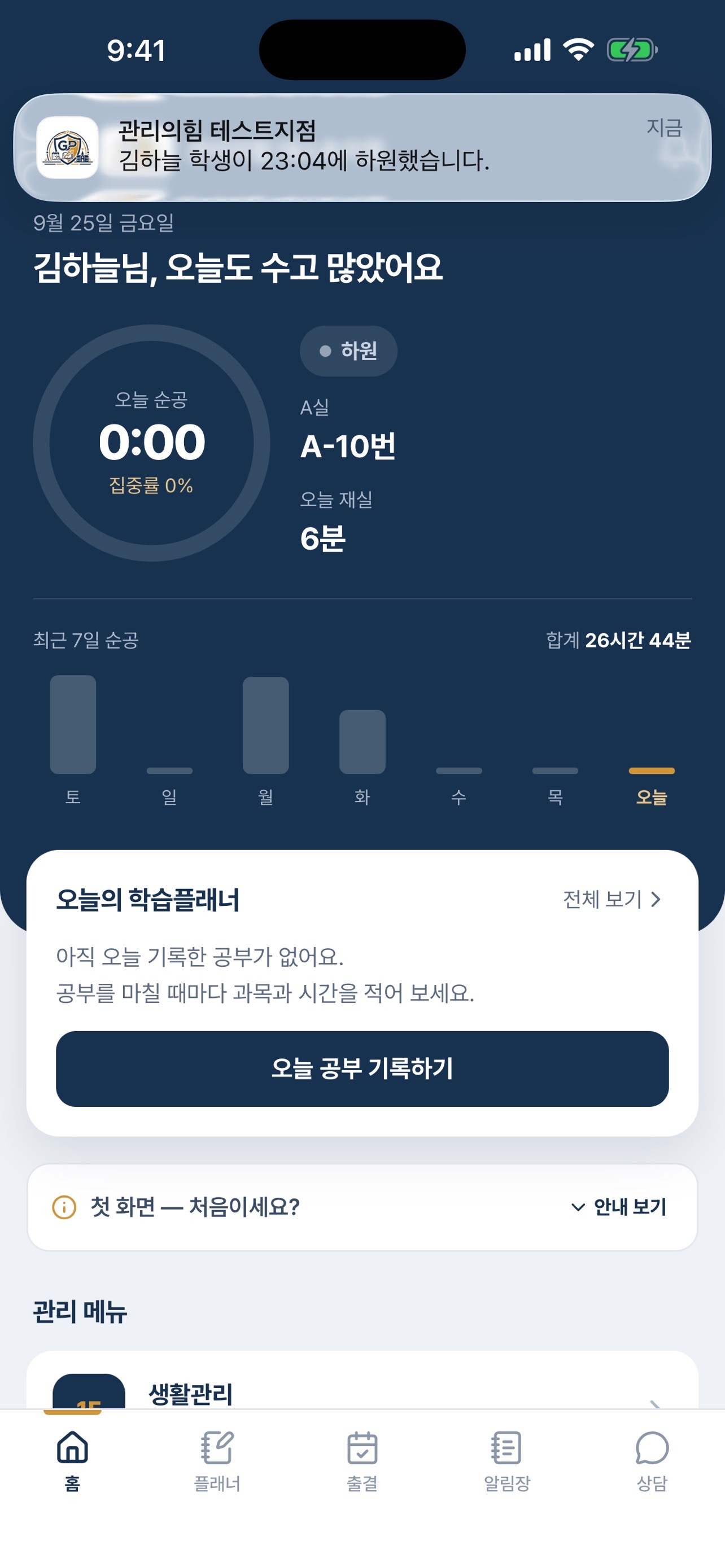 Screenshot 1 of 관리의힘