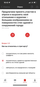 Уралкалий screenshot #5 for iPhone