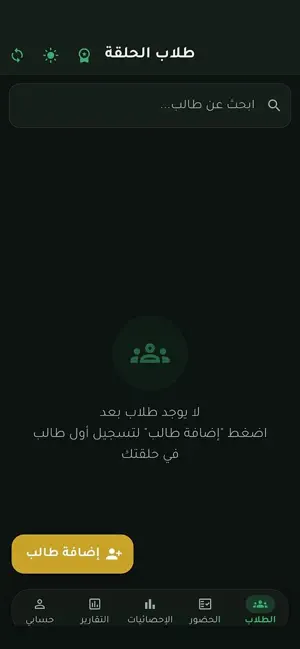 Mohafez screenshot 1