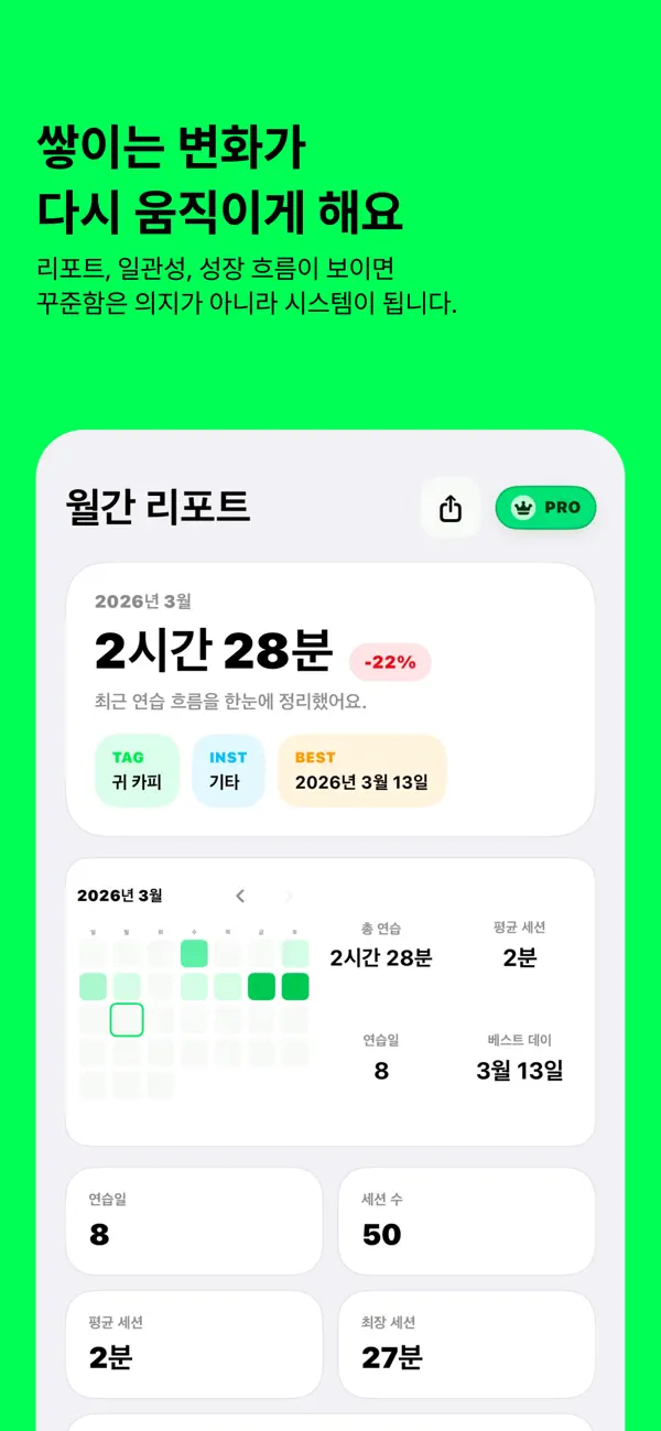 Screenshot #2 pour BANDY - 음악 연습 트래커
