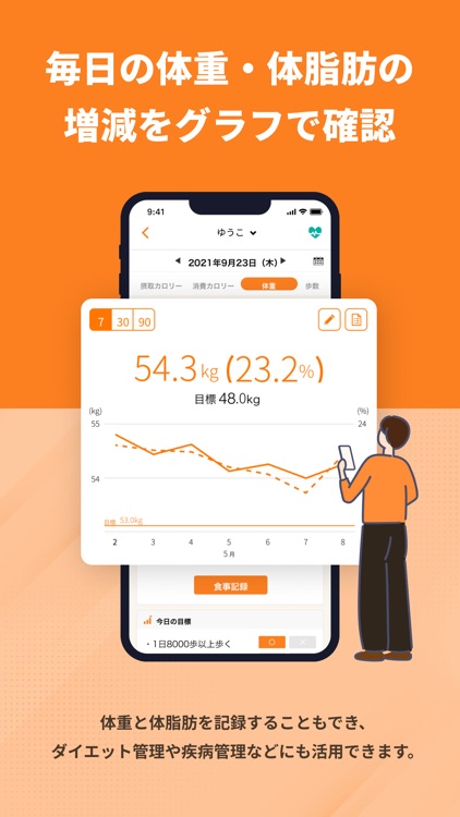 食事パレット　日々の食事を記録し、カロリーや栄養を管理する screenshot-4