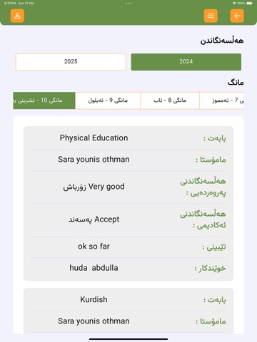 Koshish School & Kindergarten iPad screenshot