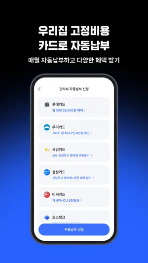 아파트아이 - 1등 아파트 앱 screenshot 3