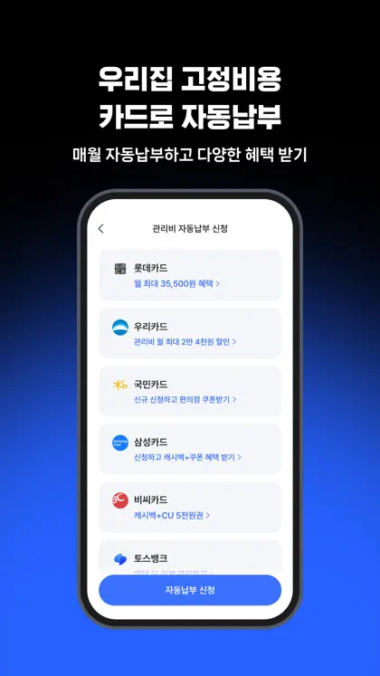 Screenshot 3 di 6 di 아파트아이 - 1등 아파트 앱