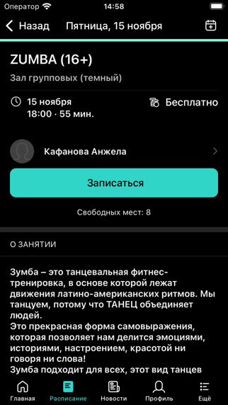 PUSHFIT-fitness club Screenshot