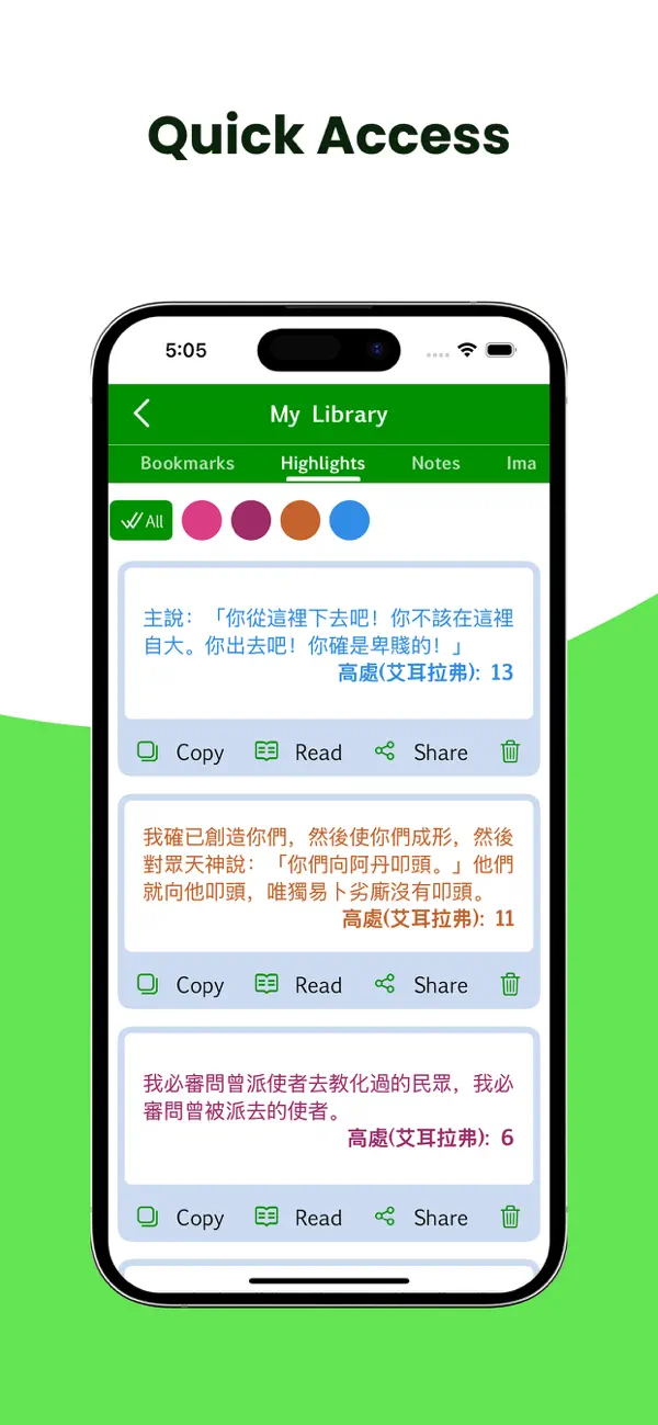 Screenshot #3 pour Quran With Chinese Translation