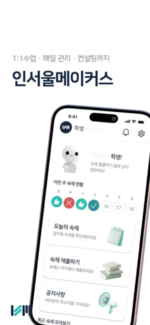 인서울메이커스 screenshot 1