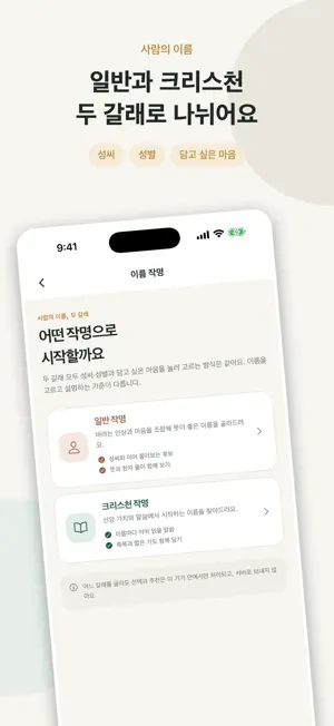 네임랩스 screenshot 2