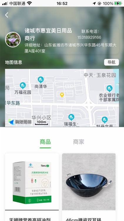 匠品共享 screenshot-6