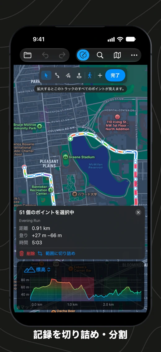 GPXExplore GPX Viewer & Editor screenshot 8