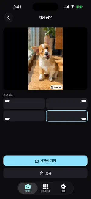 GlassCam: Glass Filter Camera screenshot 4