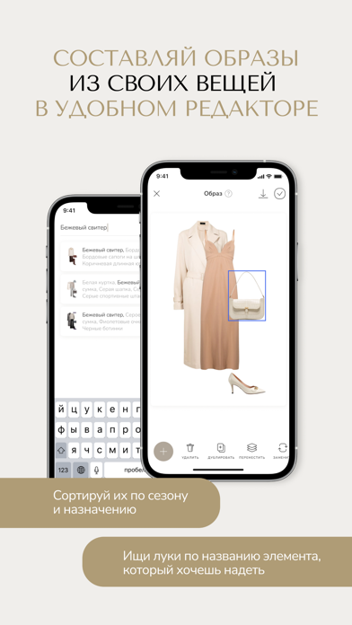 N2B: онлайн гардероб и стилист Screenshot