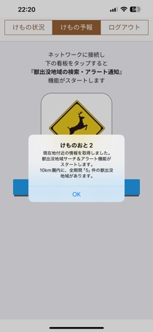 けものおと2 screenshot