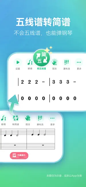 弹琴吧-钢琴谱吉他谱分享平台 iPhone screenshot 3
