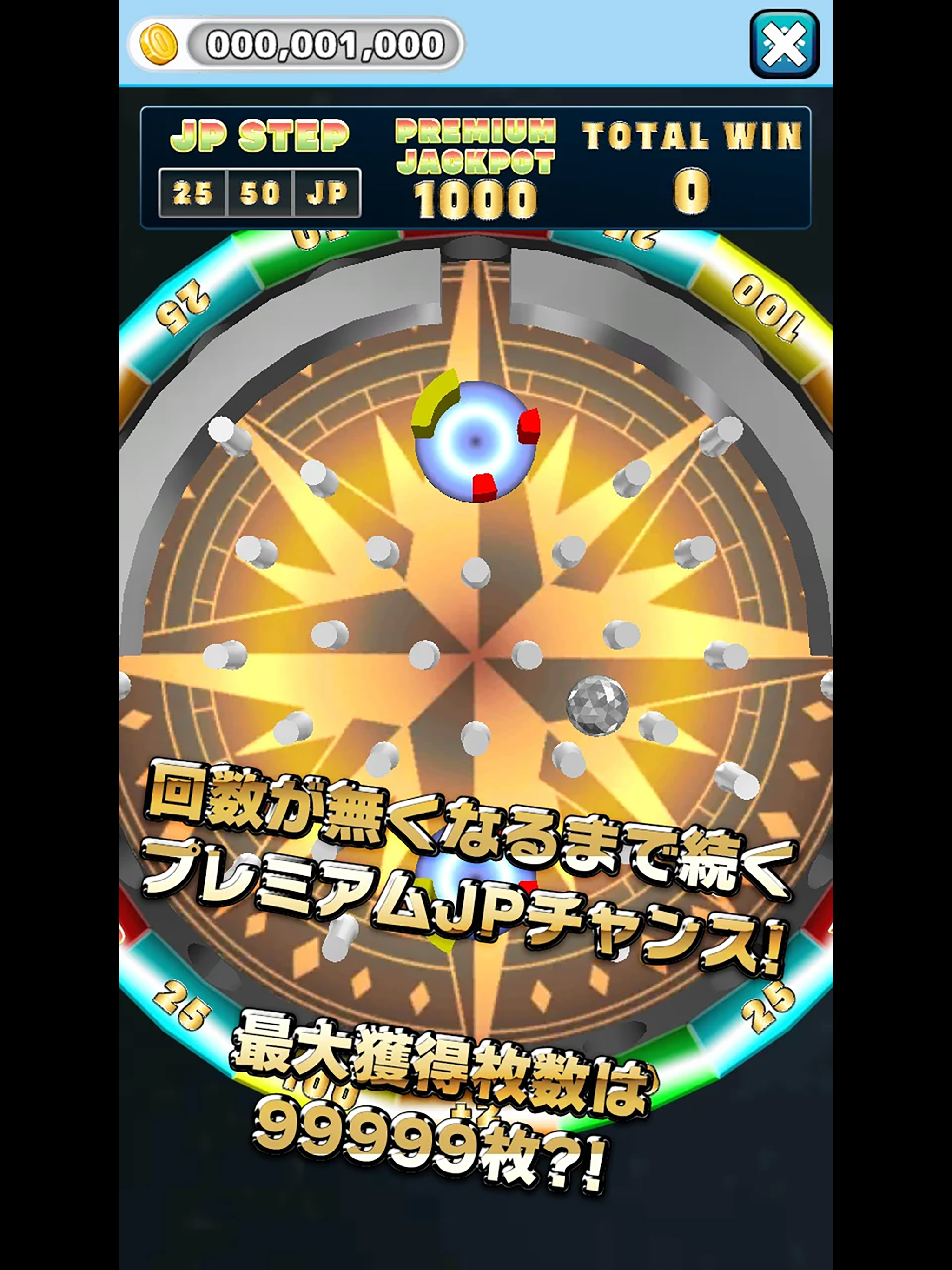 ドリームプッシャー【メダルゲーム】 screenshot 7