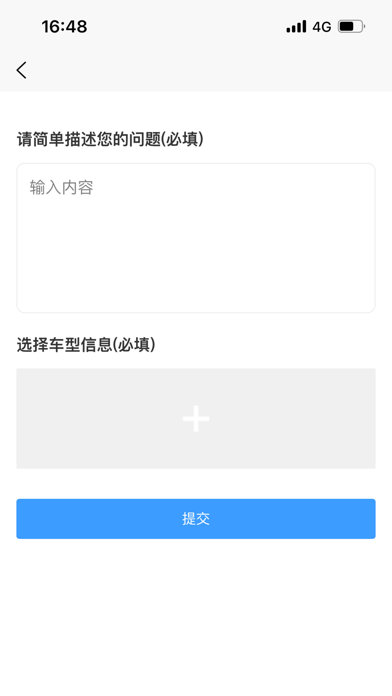 195修车云 Screenshot