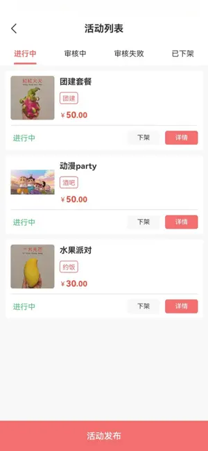 爱拼玩 screenshot 4