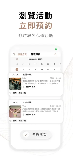 Fitology 運動學 screenshot 3