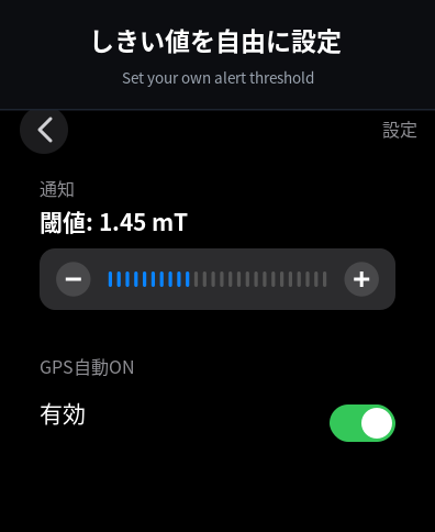 磁力検知 screenshot 8