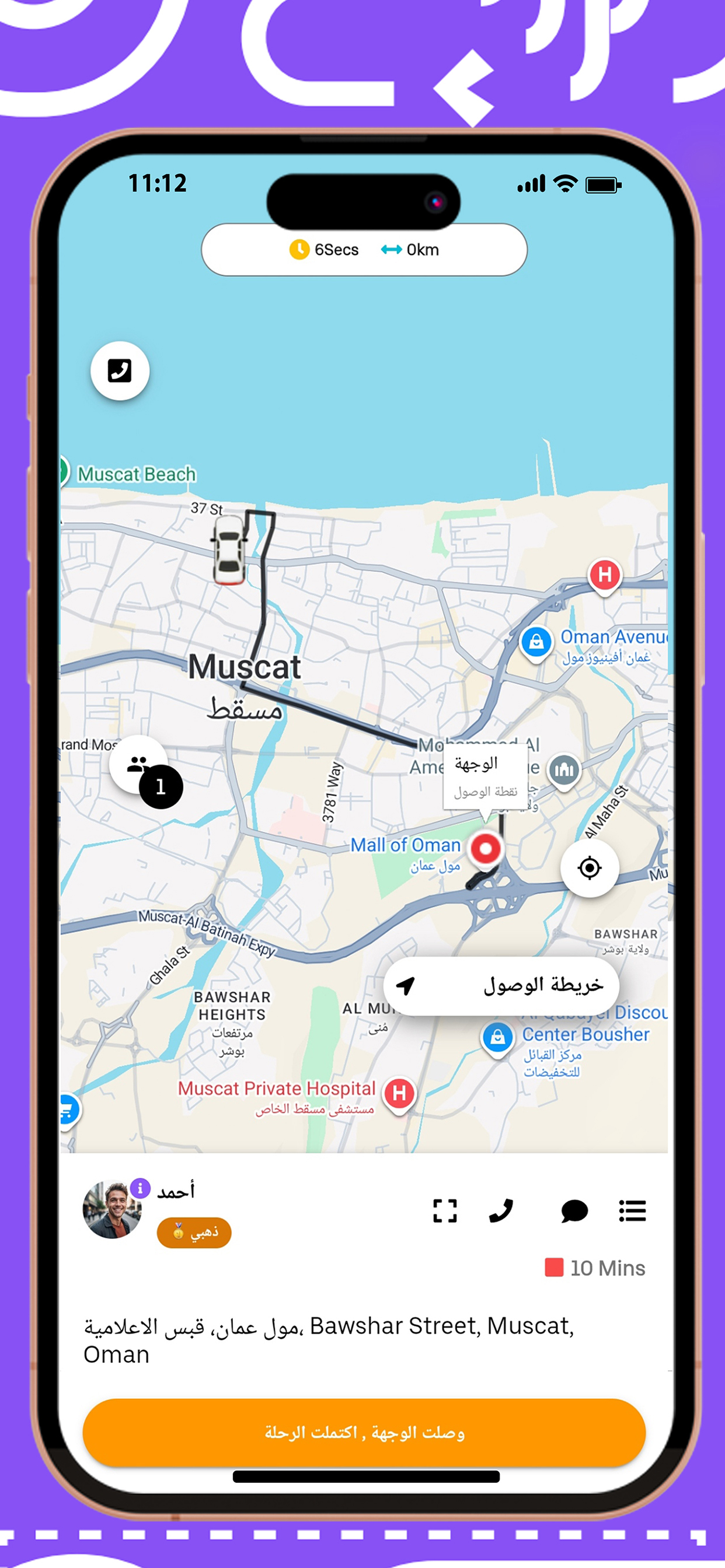 Tanweel Driver - تنويل كابتن screenshot 4